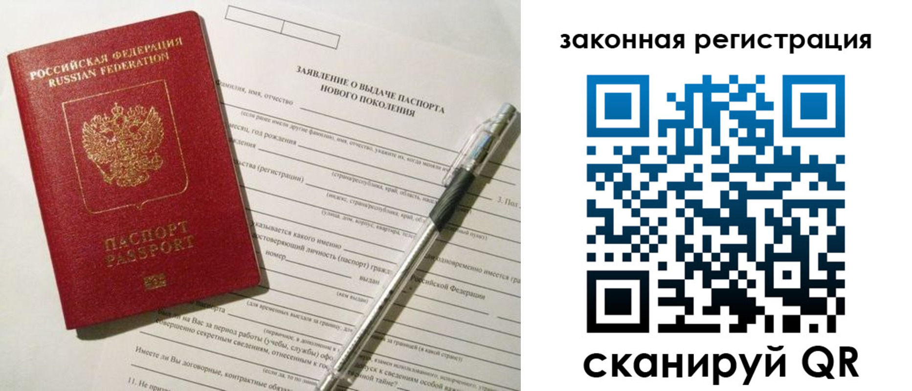 прописка поиск в Калининграде